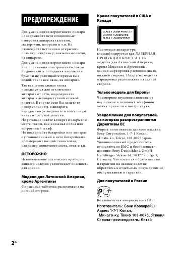 Инструкция Sony CMT-BX30R