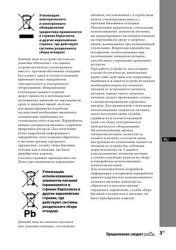 Инструкция Sony CMT-BX30R