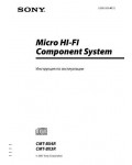 Инструкция Sony CMT-BX3R