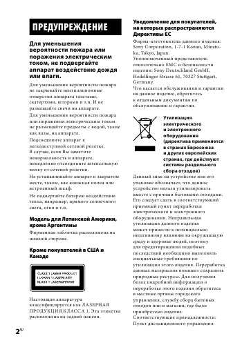 Инструкция Sony CMT-BX3R