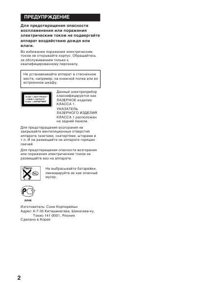 Инструкция Sony CMT-CP100