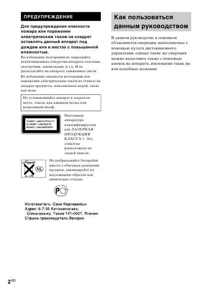 Инструкция Sony CMT-CPX1
