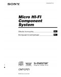 Инструкция Sony CMT-CPZ1