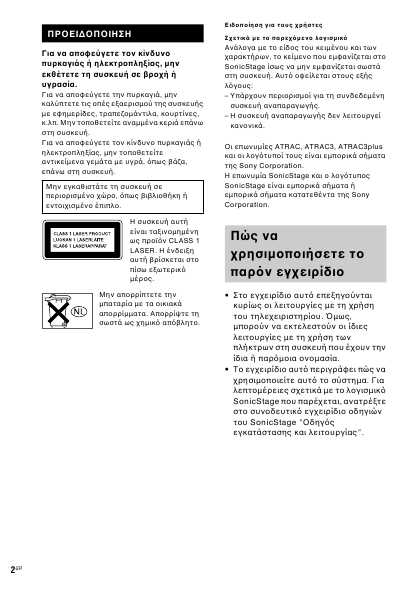 Инструкция Sony CMT-CPZ1