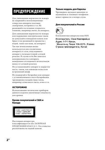 Инструкция Sony CMT-DH3