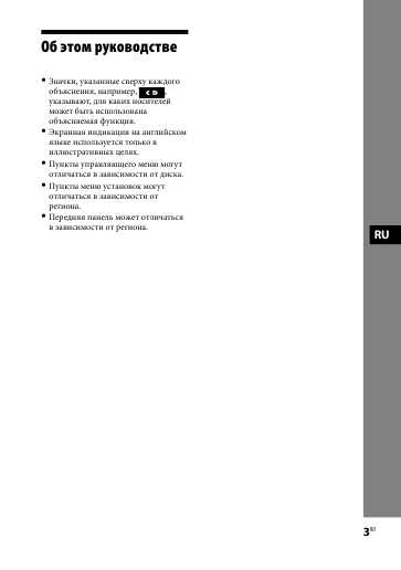 Инструкция Sony CMT-DH3