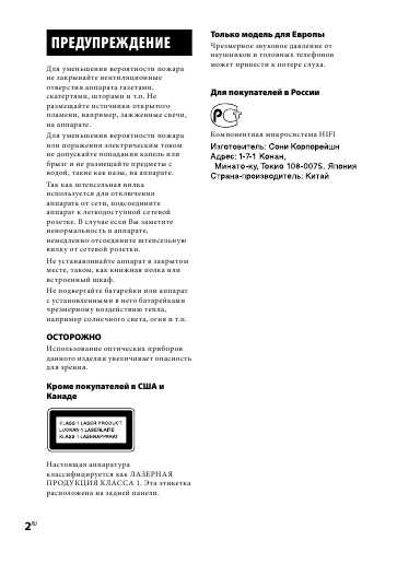 Инструкция Sony CMT-DH30