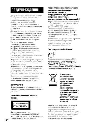 Инструкция Sony CMT-DH40R