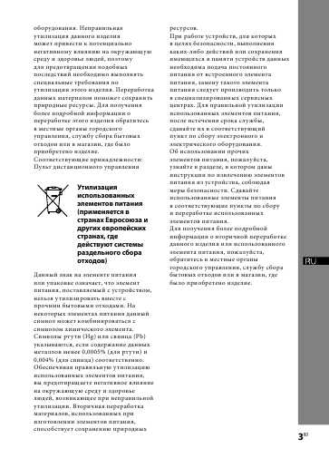 Инструкция Sony CMT-DH40R