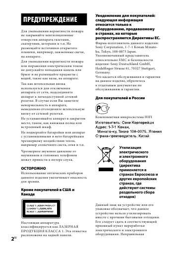 Инструкция Sony CMT-DH50R