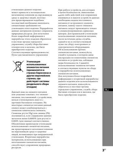 Инструкция Sony CMT-DH50R