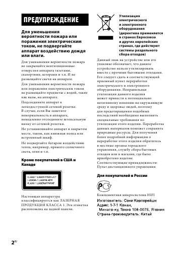 Инструкция Sony CMT-DH5BT