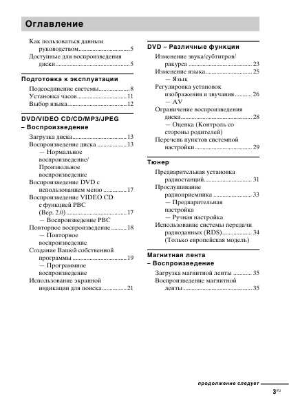 Инструкция Sony CMT-DV2D