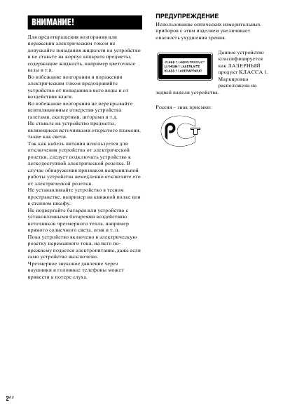 Инструкция Sony CMT-DX400