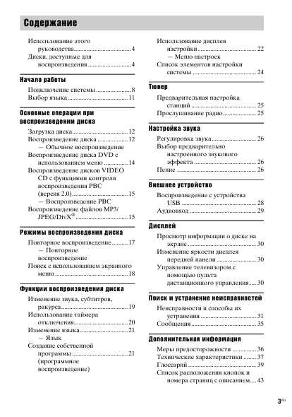 Инструкция Sony CMT-DX400