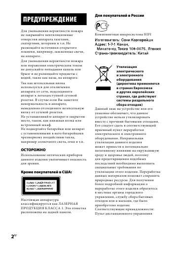 Инструкция Sony CMT-EH26