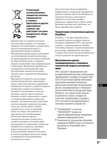 Инструкция Sony CMT-EH26