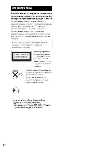 Инструкция Sony CMT-GPX6