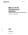 Инструкция Sony CMT-HP7