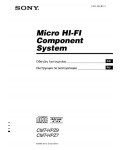 Инструкция Sony CMT-HPZ9