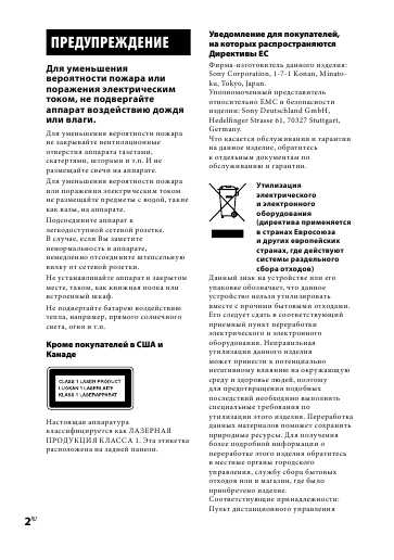 Инструкция Sony CMT-HX3R