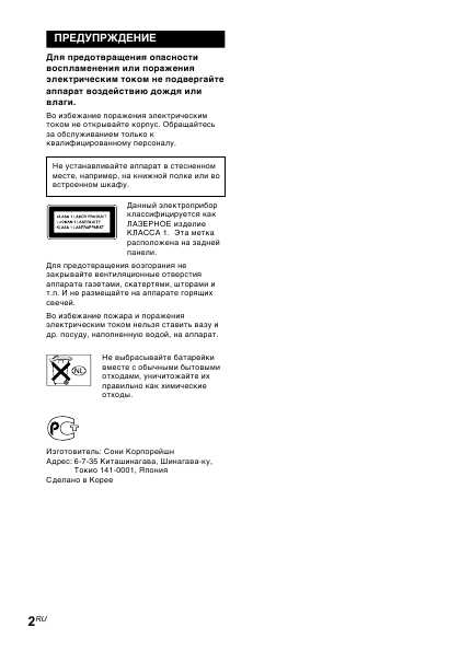 Инструкция Sony CMT-M70
