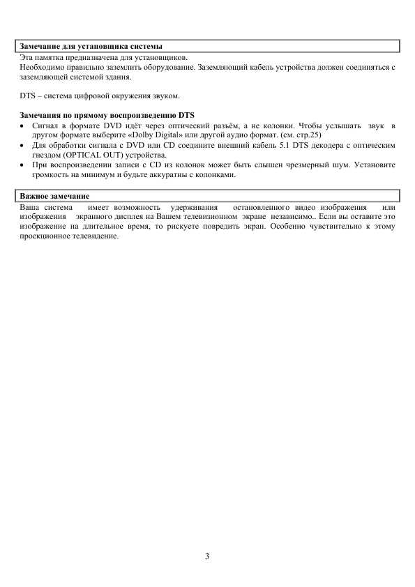 Инструкция Sony CMT-M90DVD