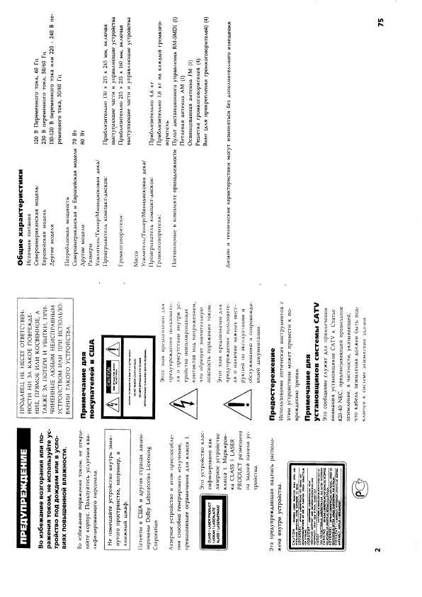 Инструкция Sony CMT-MD1