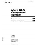 Инструкция Sony CMT-NEZ5
