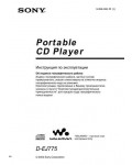 Инструкция Sony D-EJ775