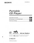 Инструкция Sony D-NE270