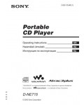 Инструкция Sony D-NE715