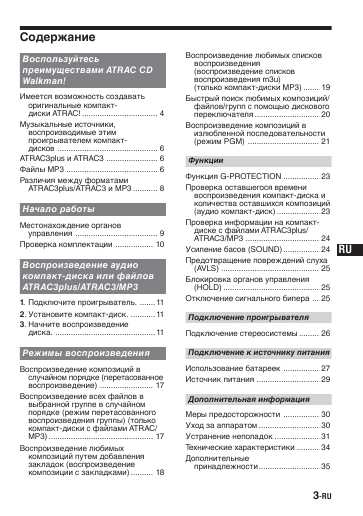Инструкция Sony D-NE715