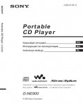 Инструкция Sony D-NE900