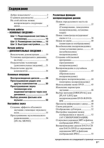 Инструкция Sony DAV-DZ1000