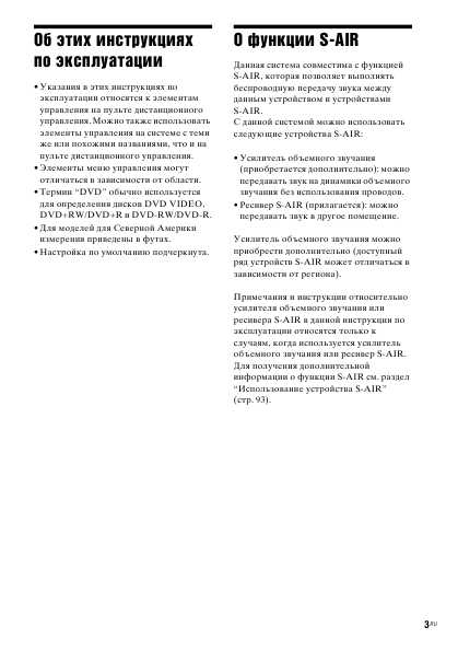 Инструкция Sony DAV-DZ970WA