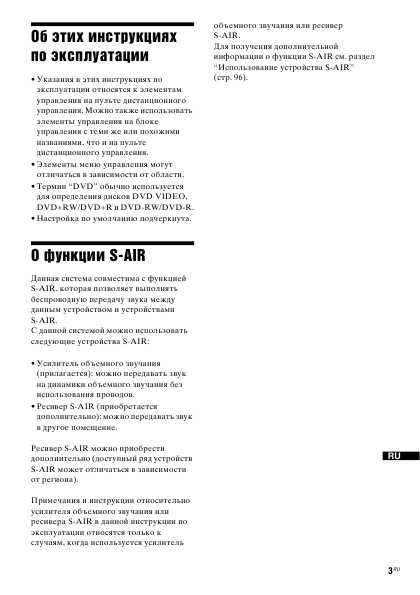 Инструкция Sony DAV-F500