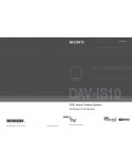 Инструкция Sony DAV-IS10