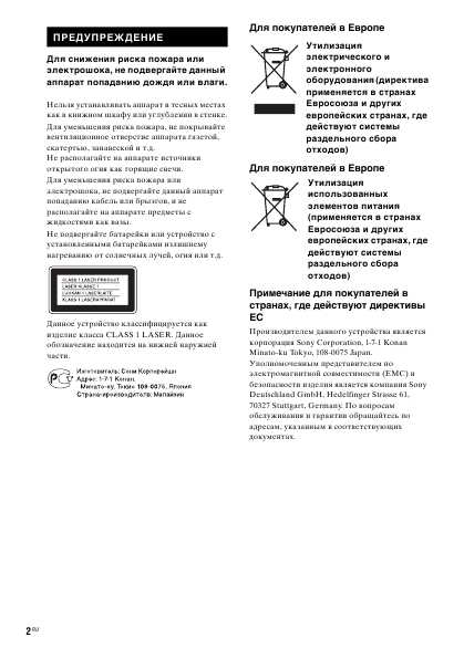 Инструкция Sony DAV-IS50