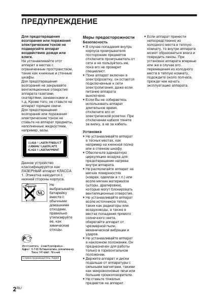 Инструкция Sony DAV-S880