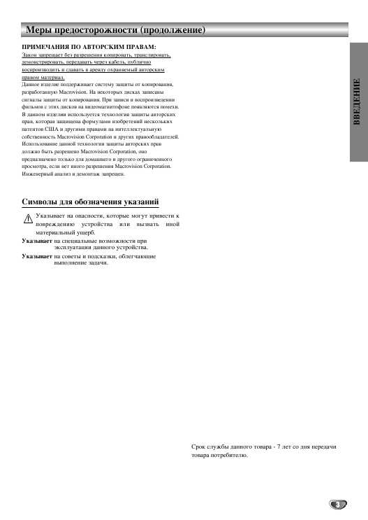 Инструкция Sony DAV-SB100