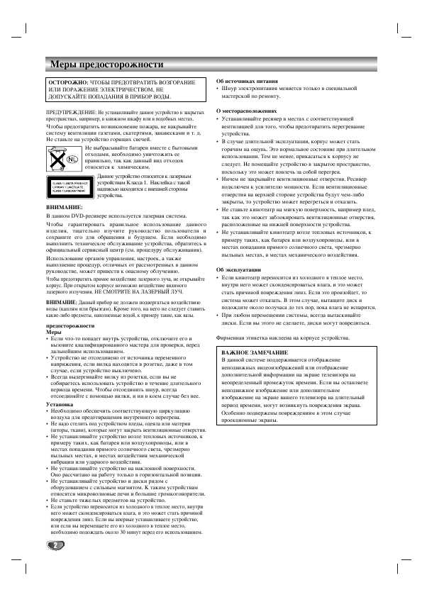 Инструкция Sony DAV-SB200