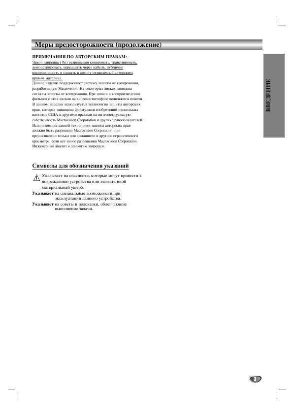 Инструкция Sony DAV-SB200