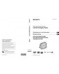 Инструкция Sony DCR-DVD608E
