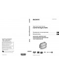 Инструкция Sony DCR-DVD710E