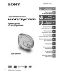 Инструкция Sony DCR-DVD7E