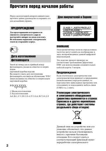 Инструкция Sony DCR-DVD7E
