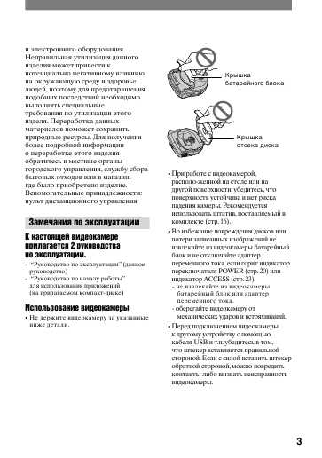 Инструкция Sony DCR-DVD7E