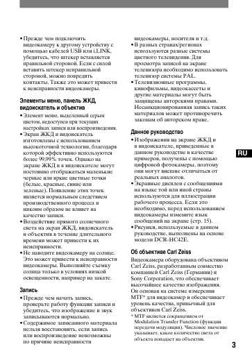 Инструкция Sony DCR-HC39E