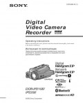 Инструкция Sony DCR-IP210